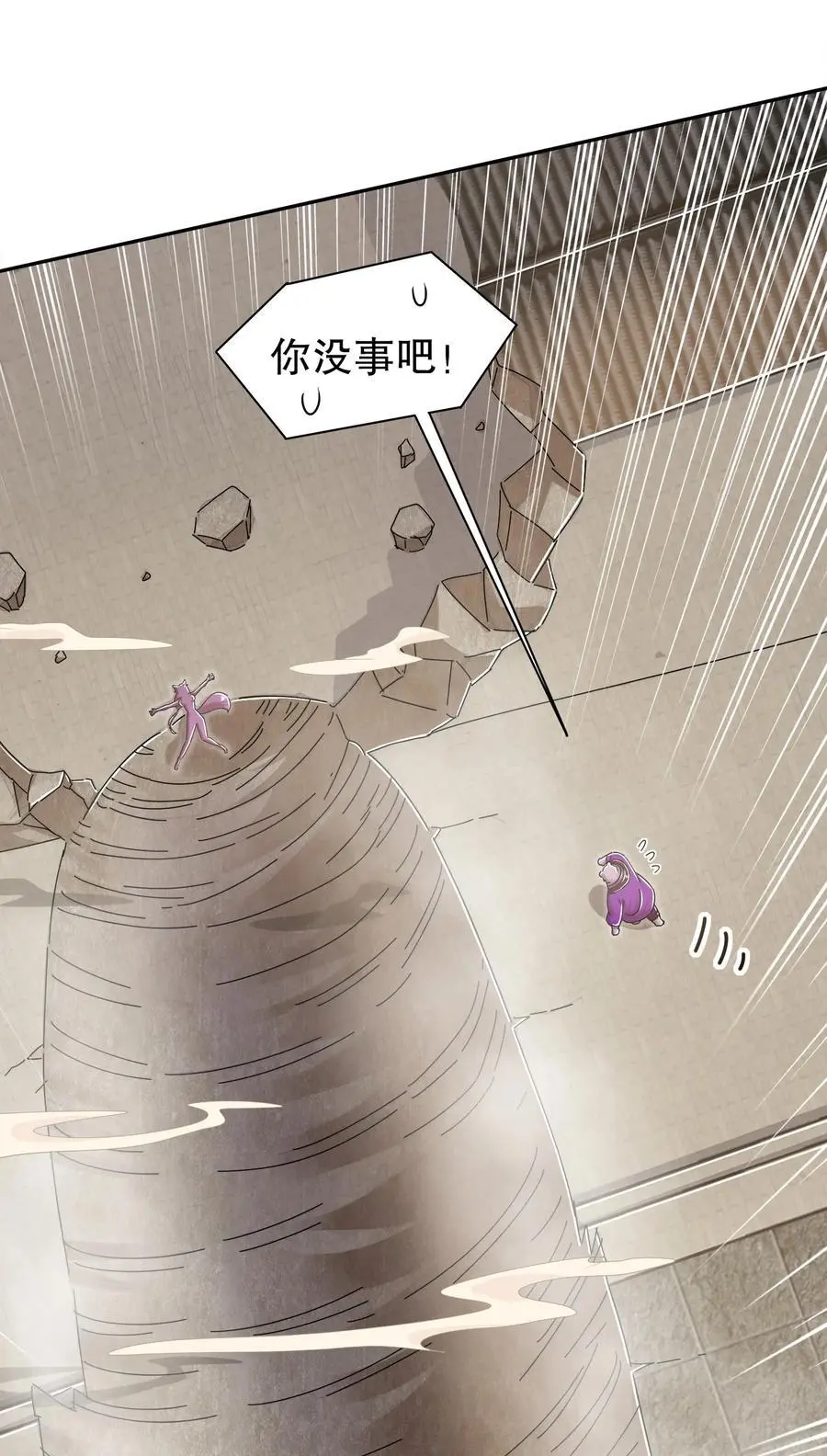 152 暗藏杀器 第22页