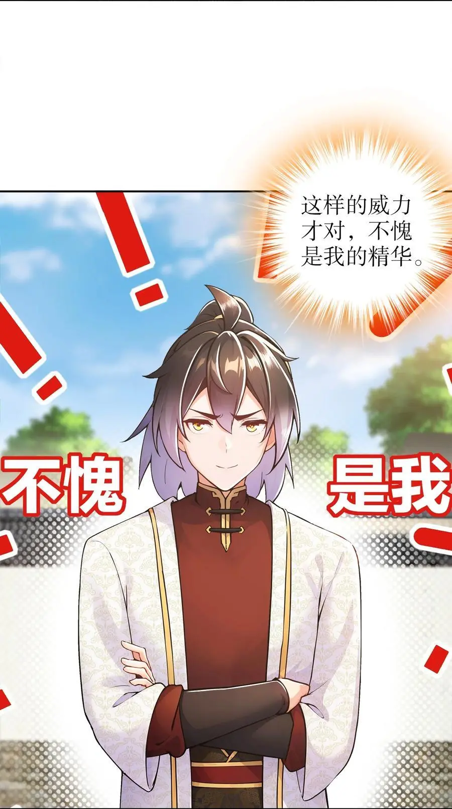 152 暗藏杀器 第24页