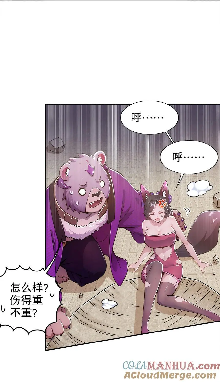 152 暗藏杀器 第25页