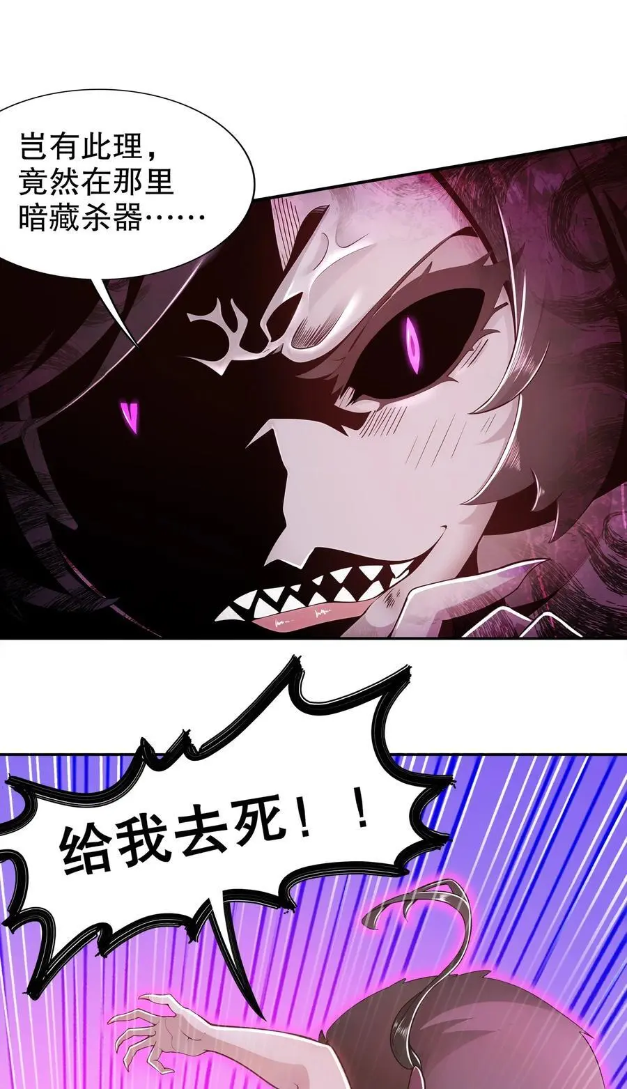 152 暗藏杀器 第26页