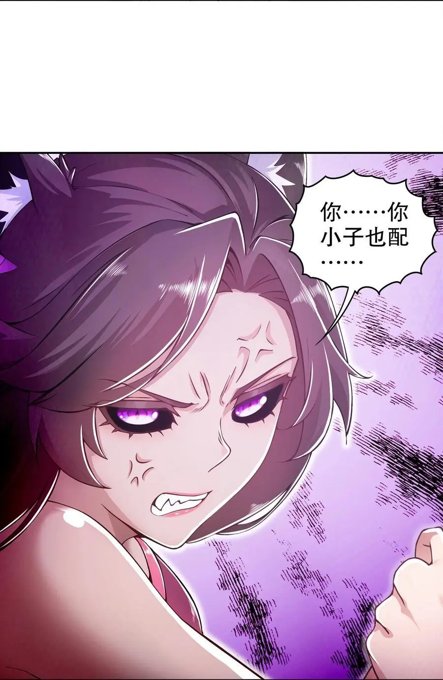 152 暗藏杀器 第32页