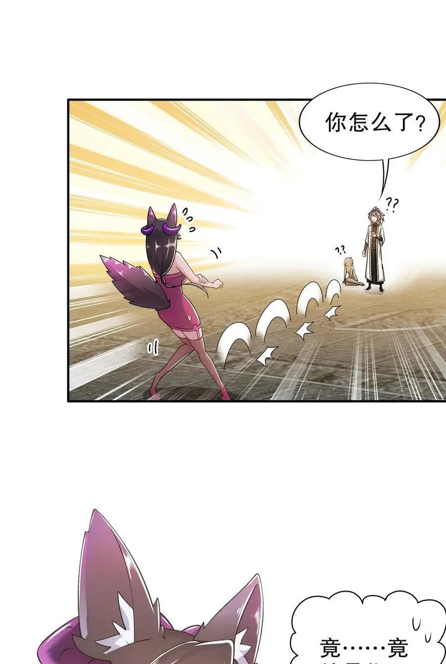 152 暗藏杀器 第34页