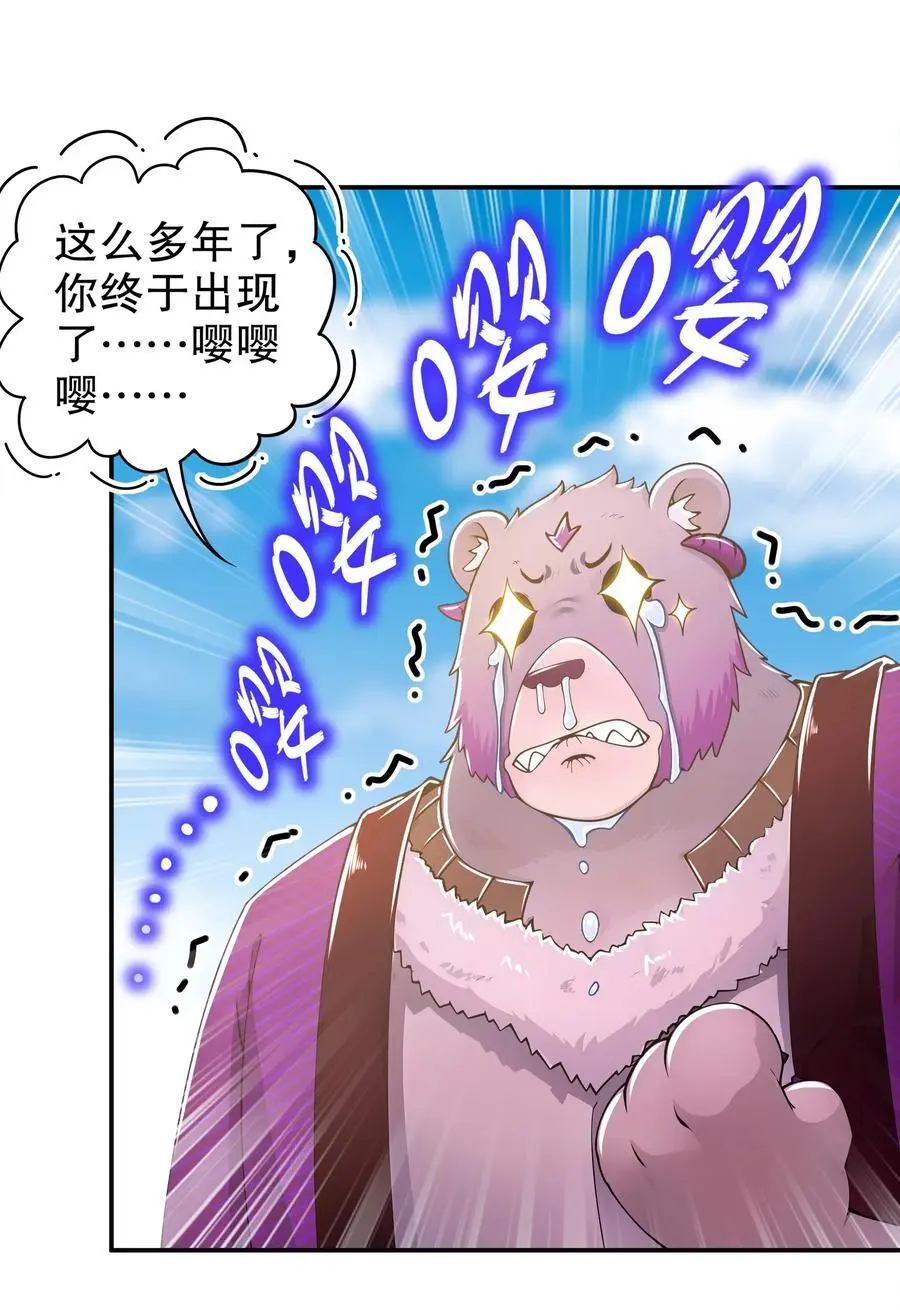 152 暗藏杀器 第36页