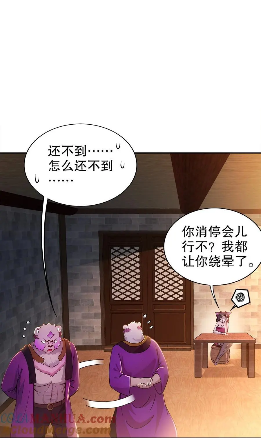 153 让我震颤的男人 第3页
