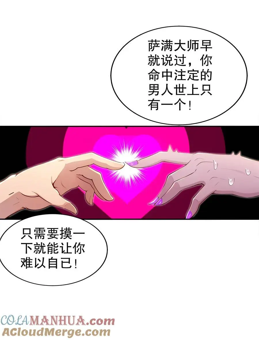 153 让我震颤的男人 第5页