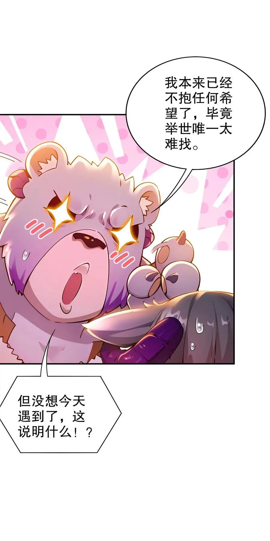 153 让我震颤的男人 第6页