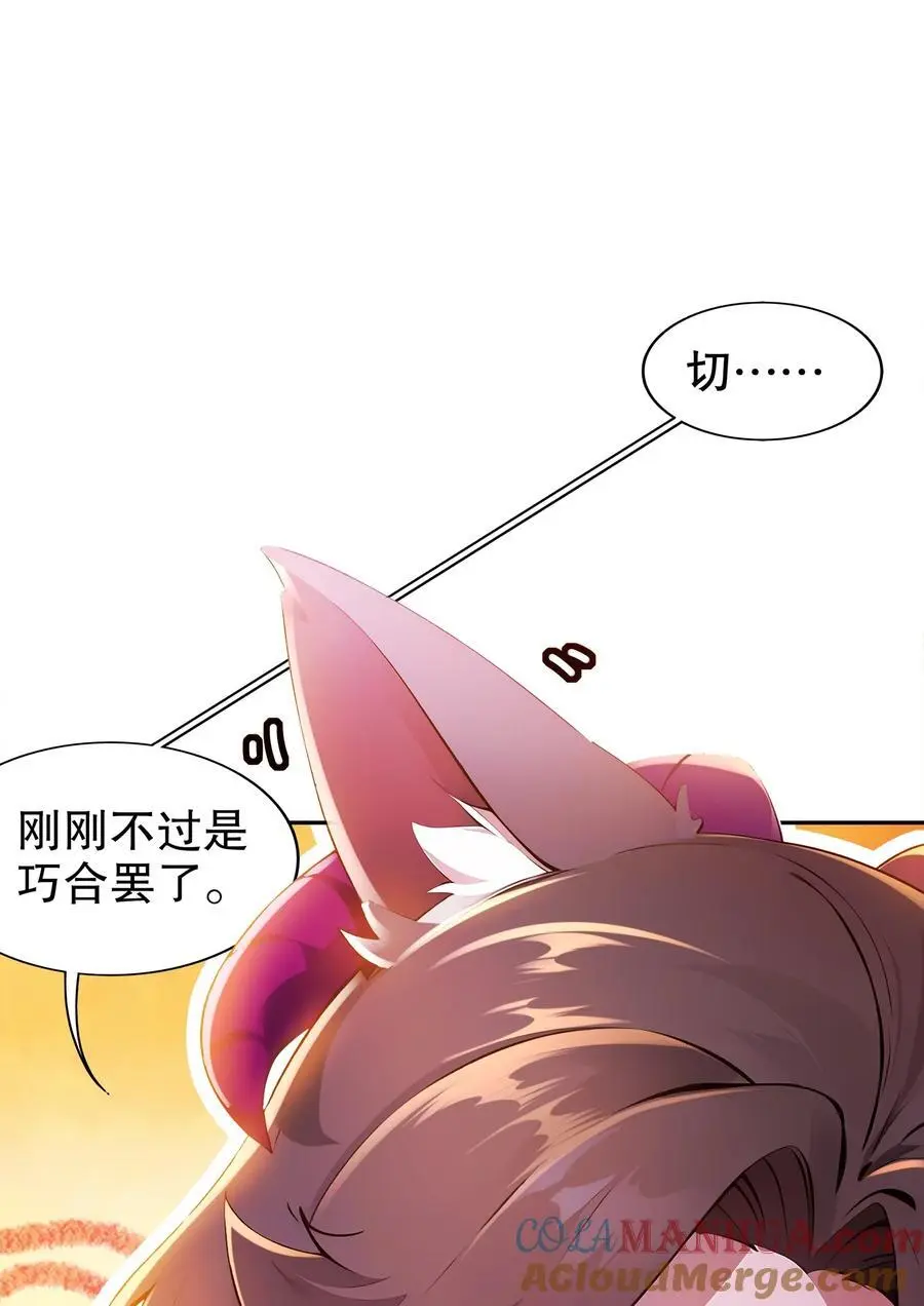 153 让我震颤的男人 第7页