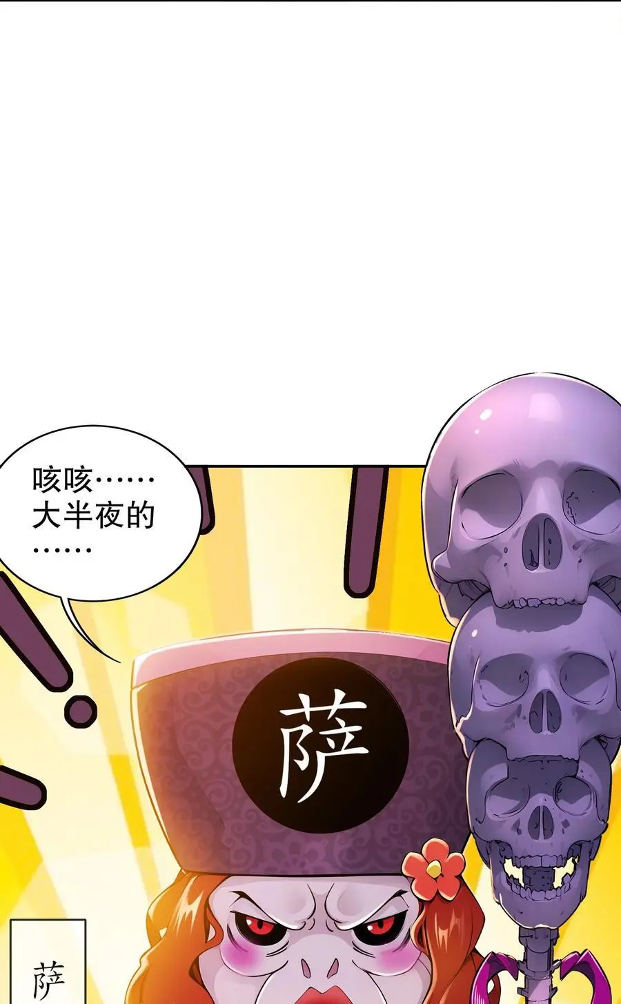 153 让我震颤的男人 第10页