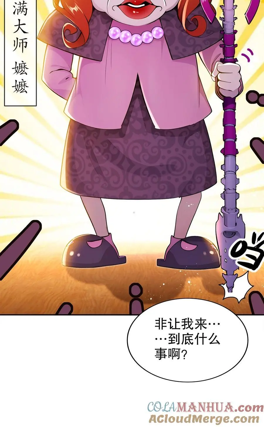153 让我震颤的男人 第11页