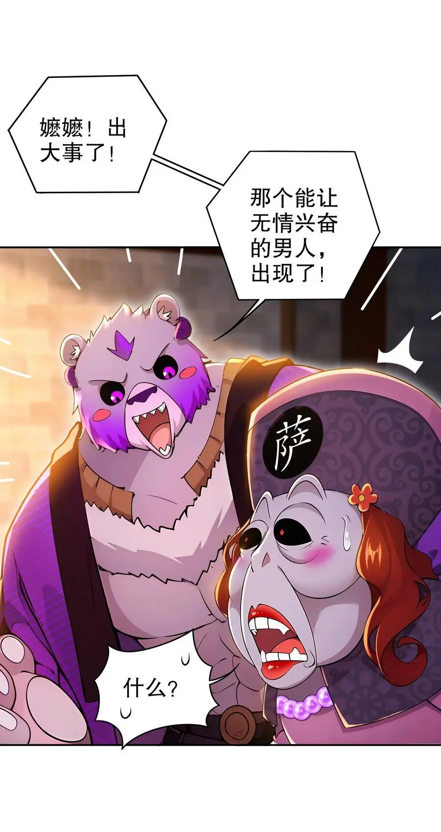 153 让我震颤的男人 第12页
