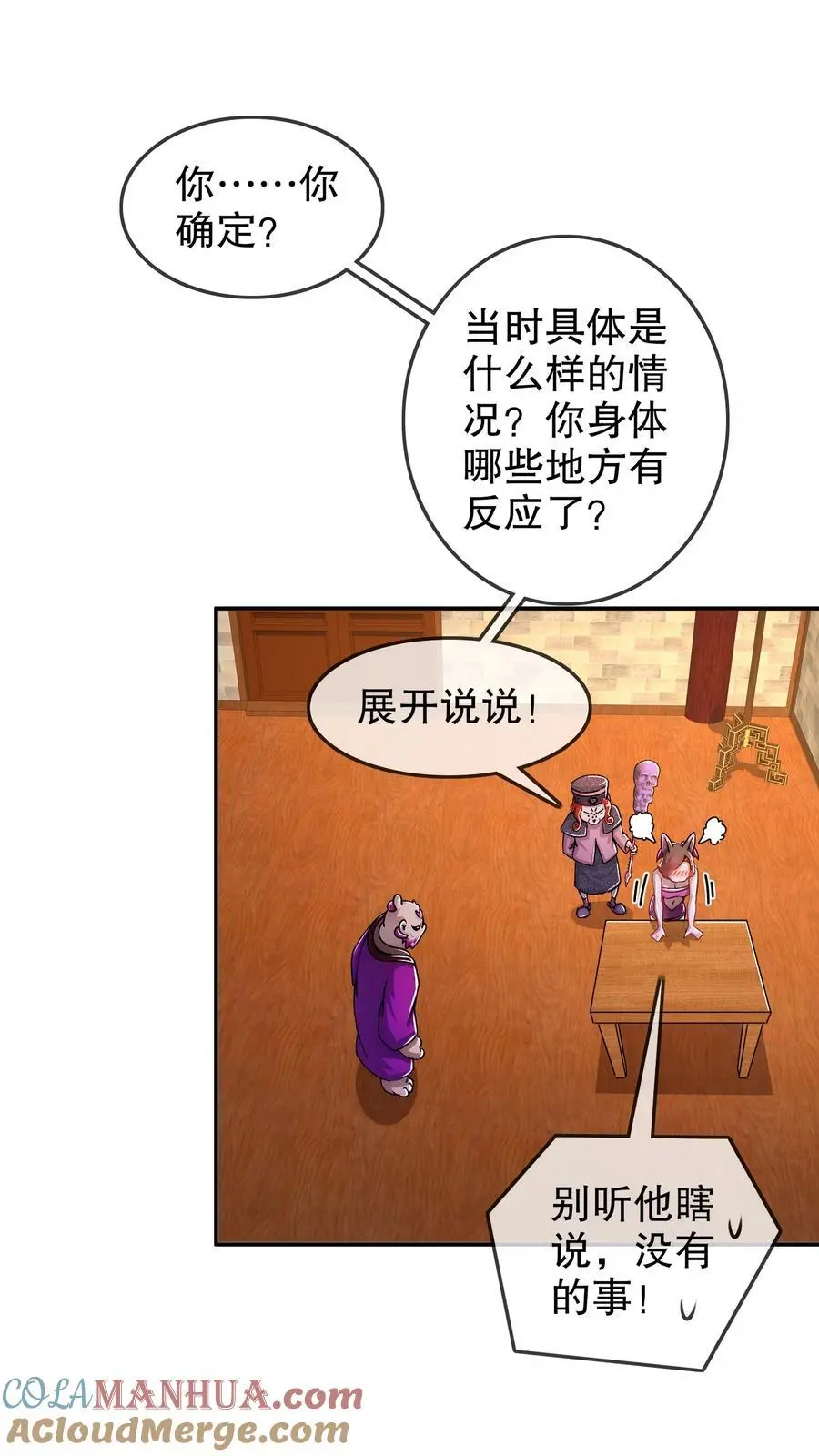 153 让我震颤的男人 第13页