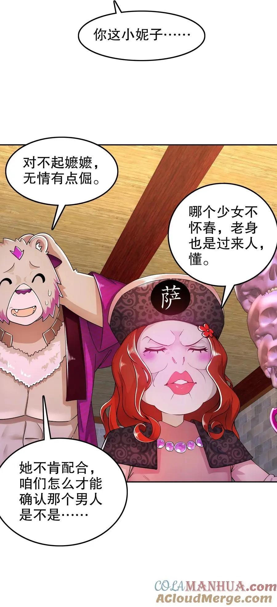 153 让我震颤的男人 第15页