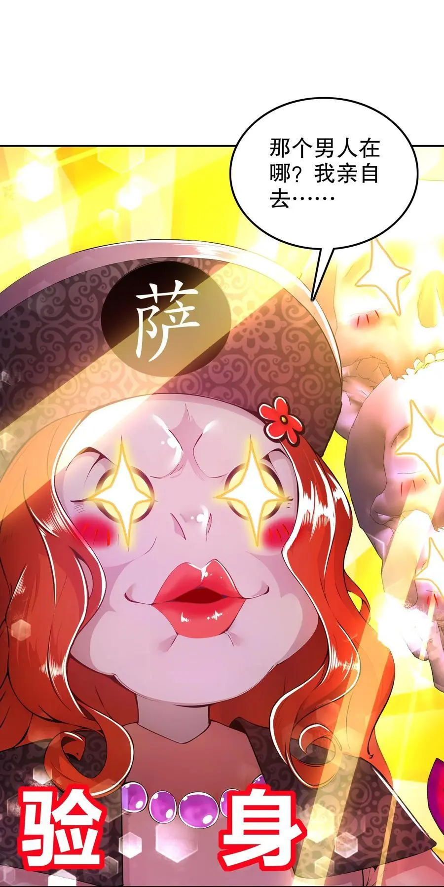 153 让我震颤的男人 第16页