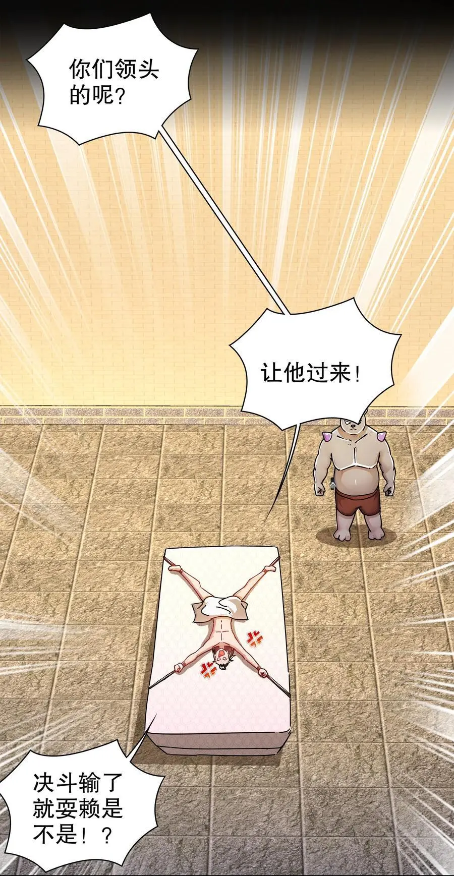 153 让我震颤的男人 第18页