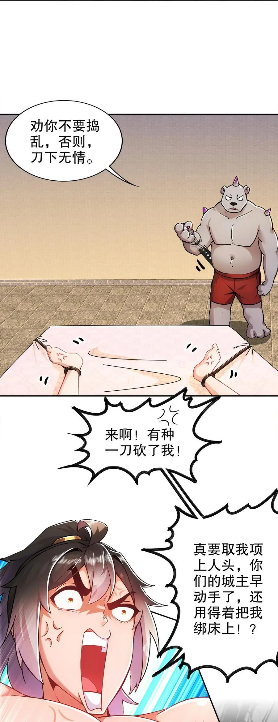 153 让我震颤的男人 第20页