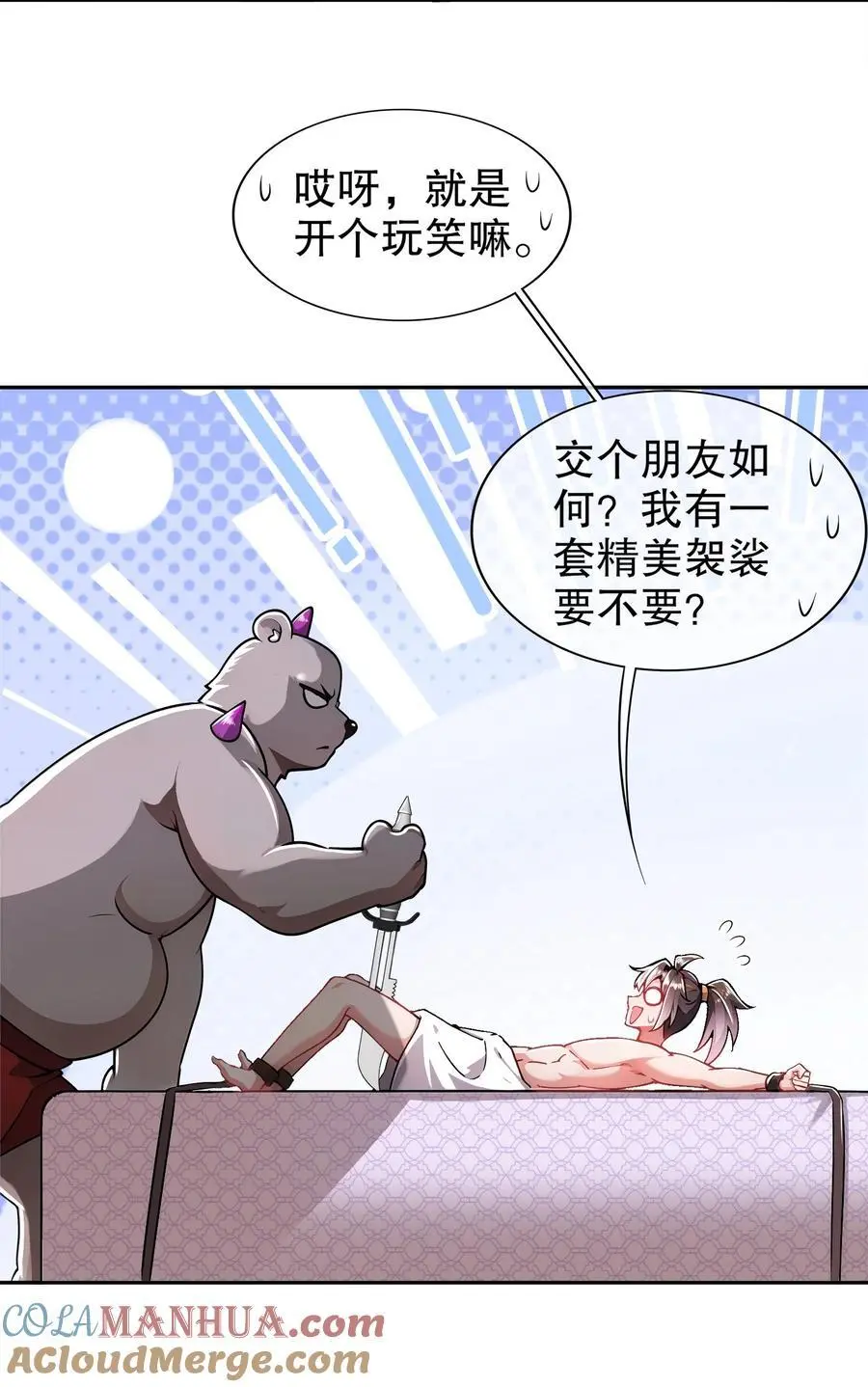 153 让我震颤的男人 第23页