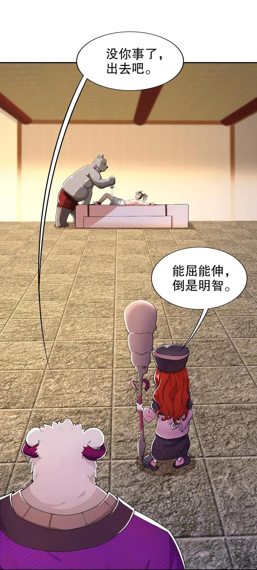 153 让我震颤的男人 第24页