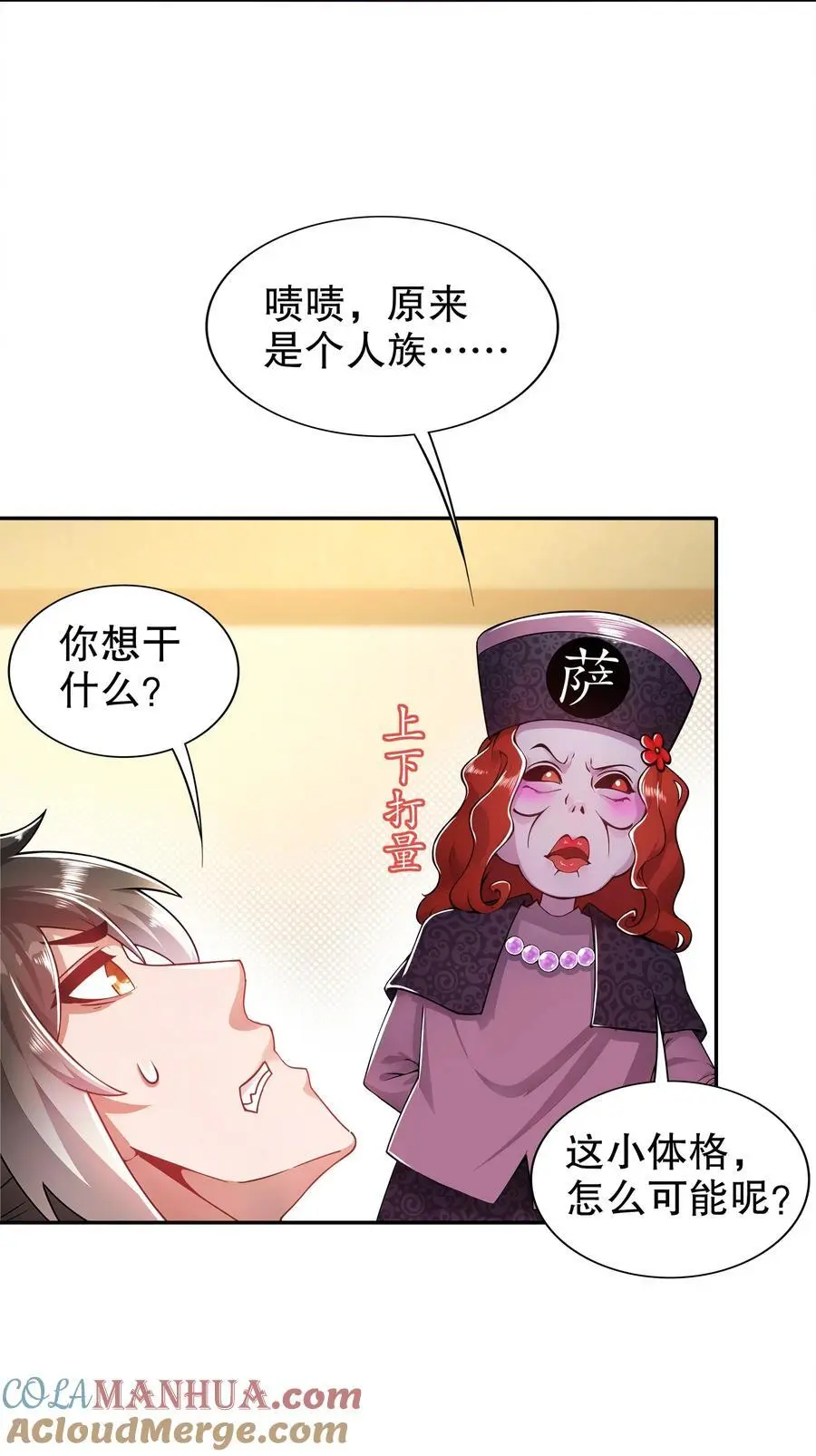153 让我震颤的男人 第25页