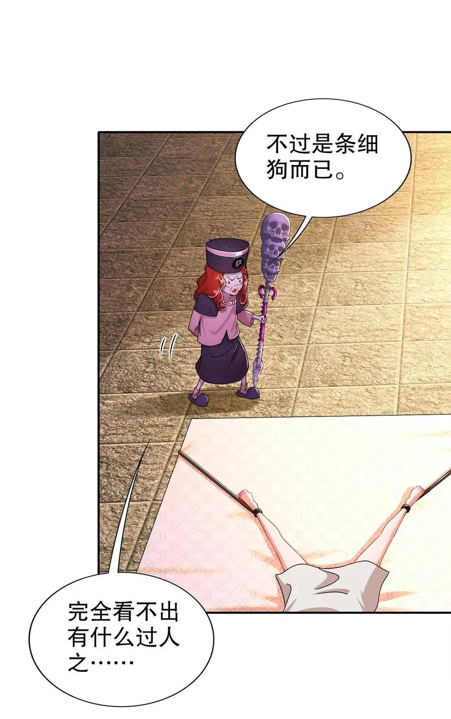 153 让我震颤的男人 第26页