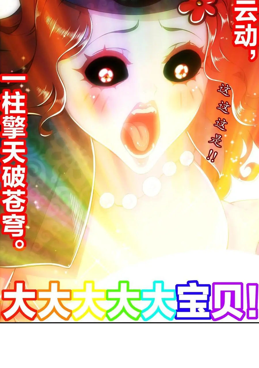 153 让我震颤的男人 第28页