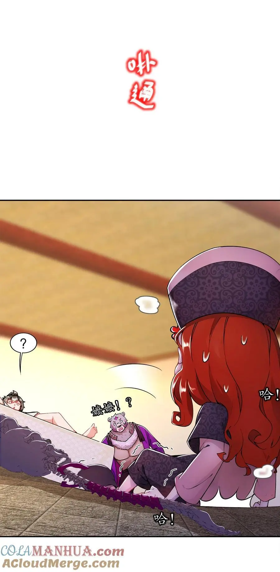 153 让我震颤的男人 第29页