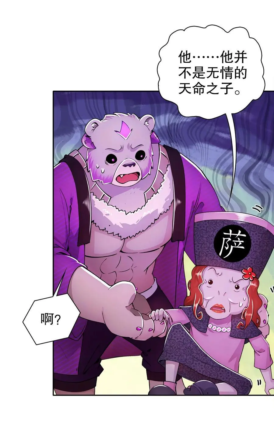 153 让我震颤的男人 第30页
