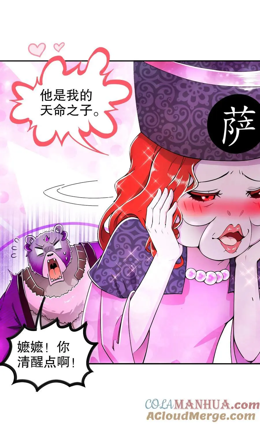 153 让我震颤的男人 第31页