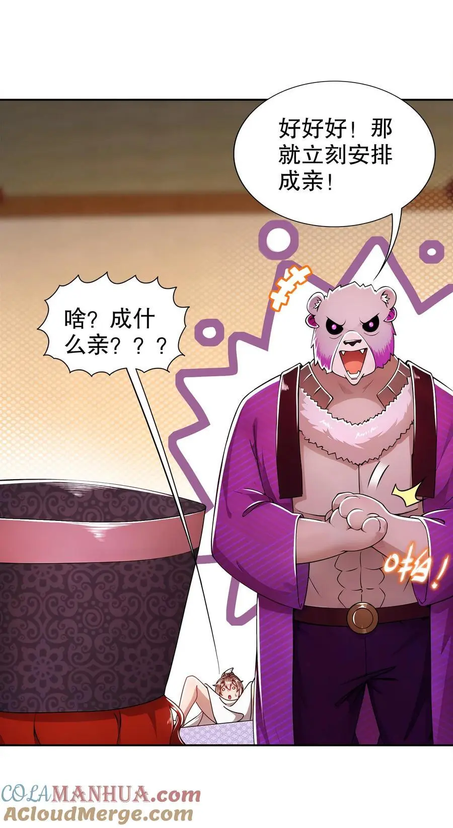 153 让我震颤的男人 第33页