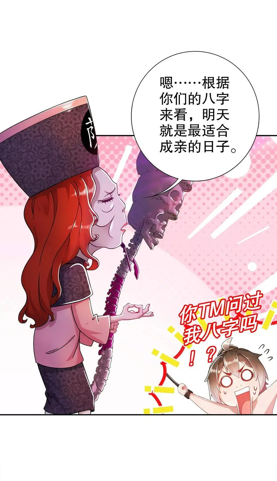 153 让我震颤的男人 第34页