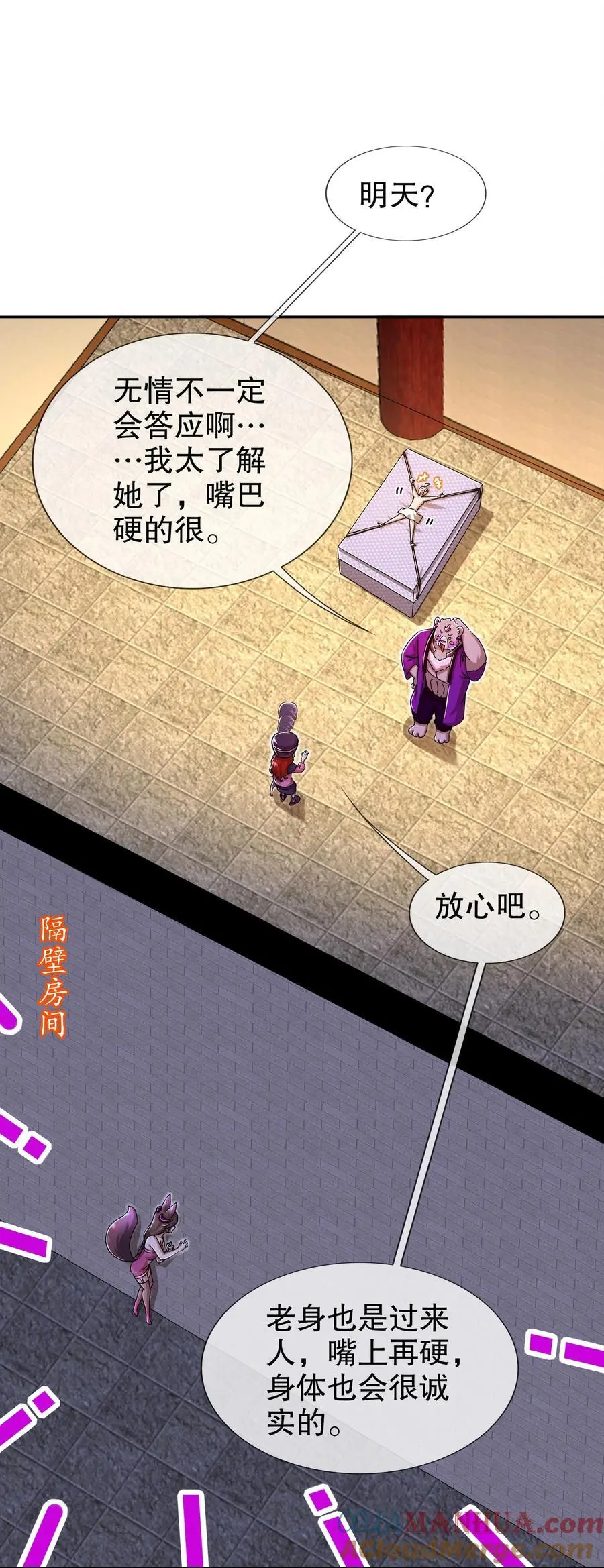153 让我震颤的男人 第35页