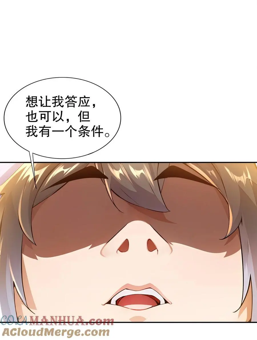 153 让我震颤的男人 第39页