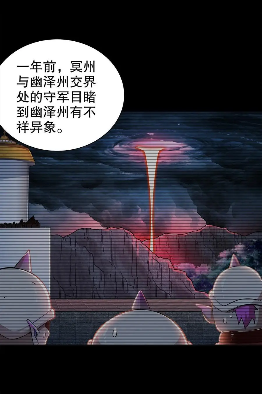 154 入洞房 第4页