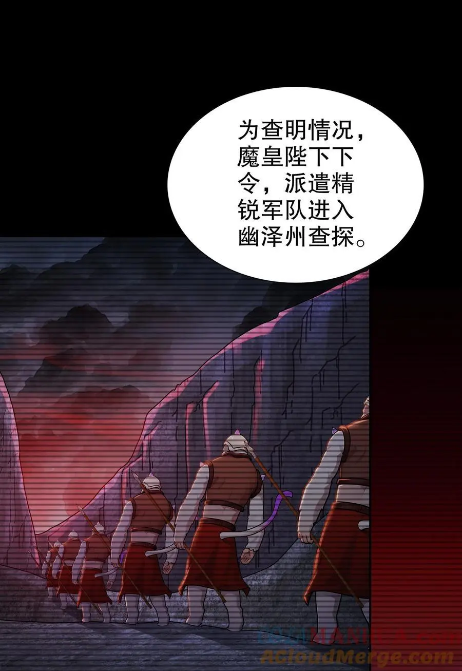 154 入洞房 第5页