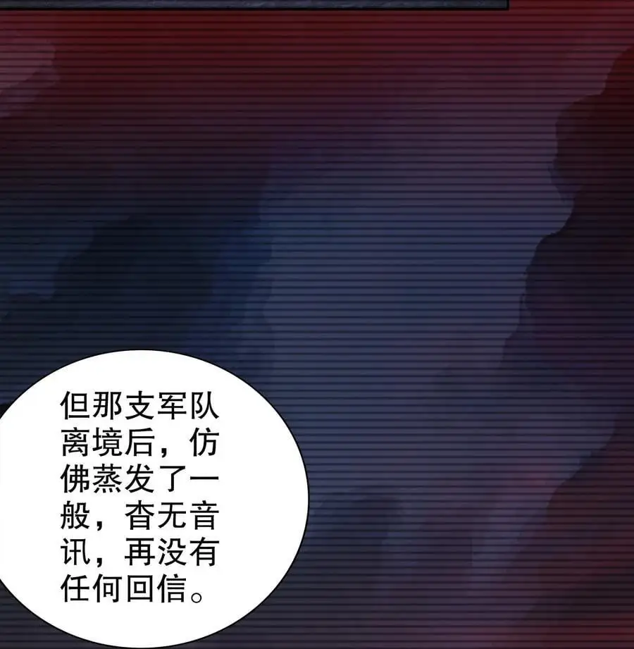 154 入洞房 第6页