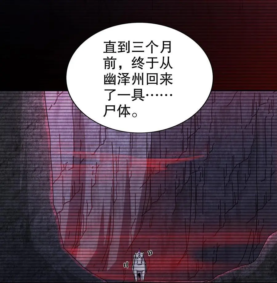 154 入洞房 第8页