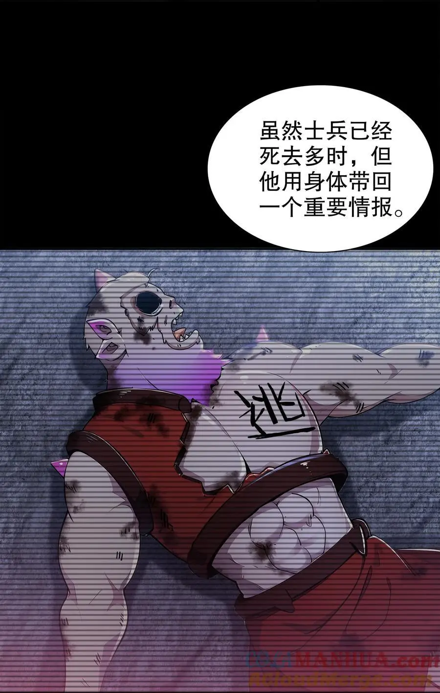 154 入洞房 第9页
