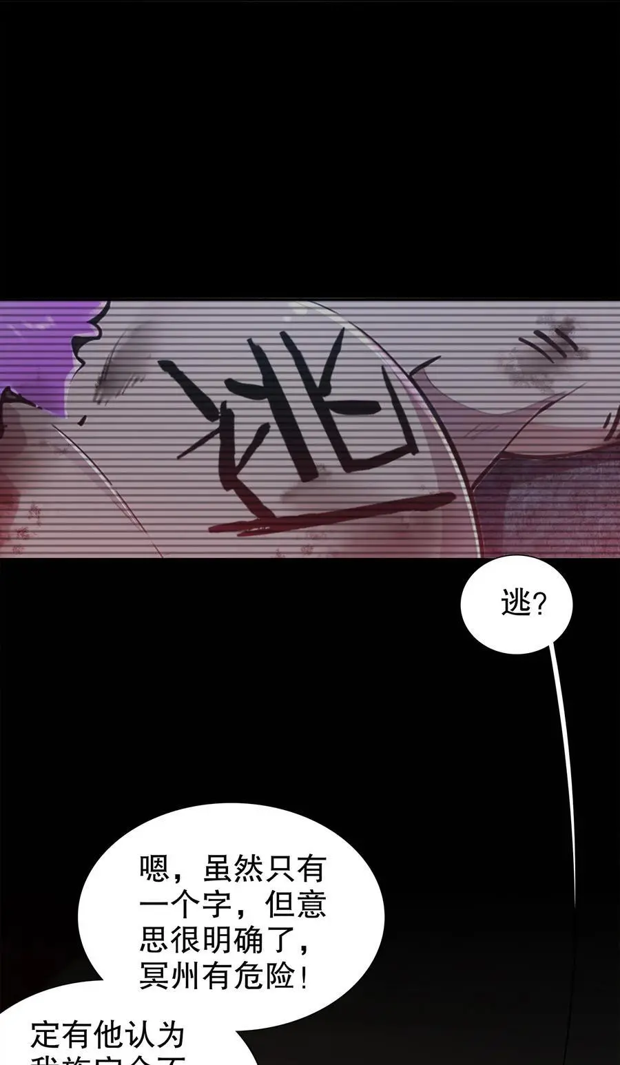 154 入洞房 第10页