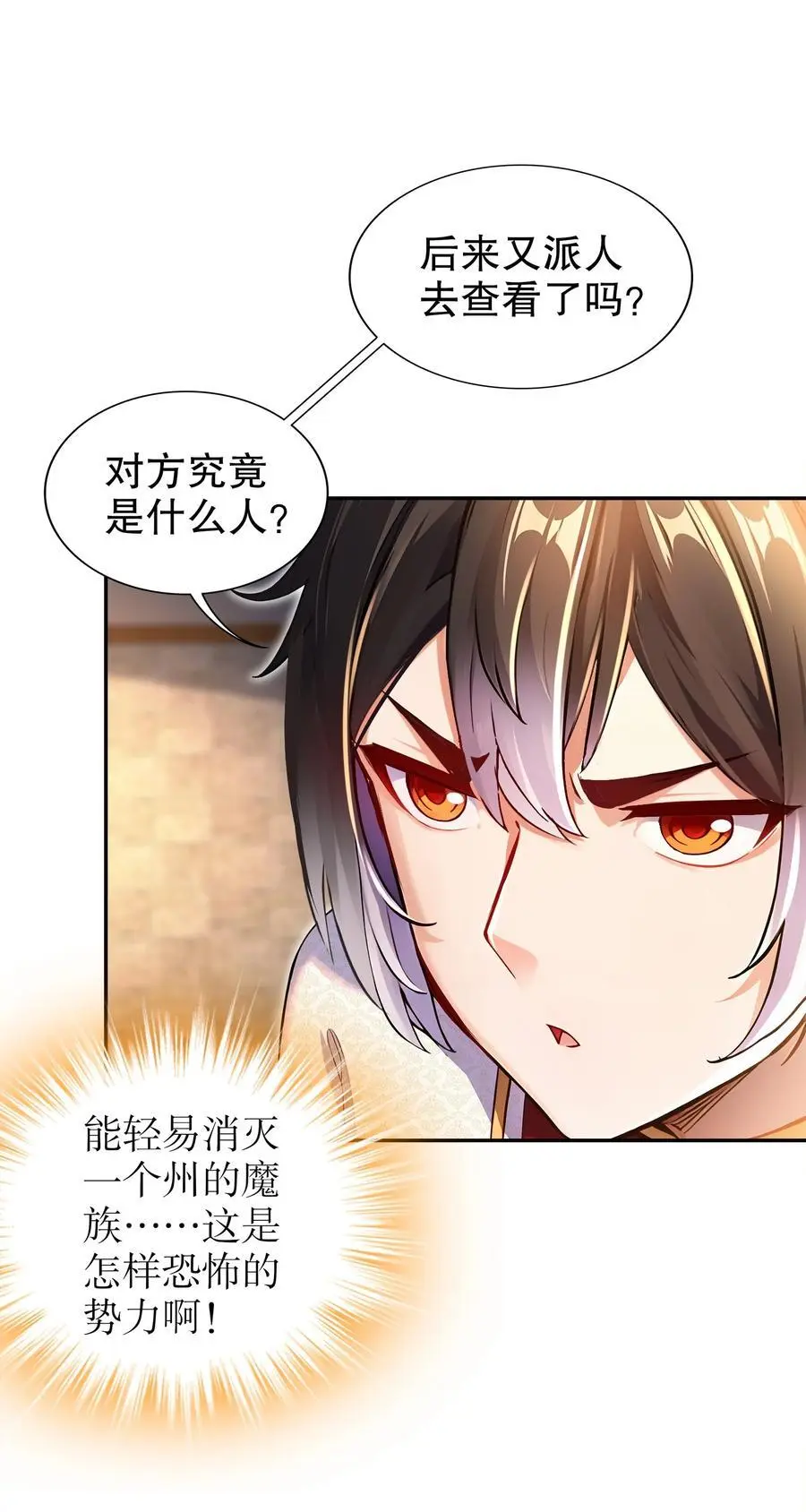 154 入洞房 第12页