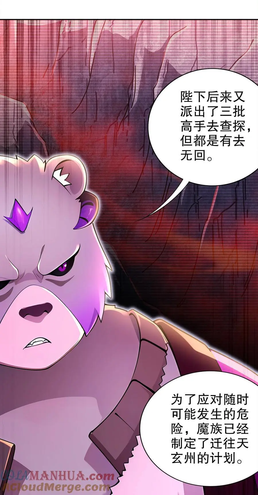 154 入洞房 第13页