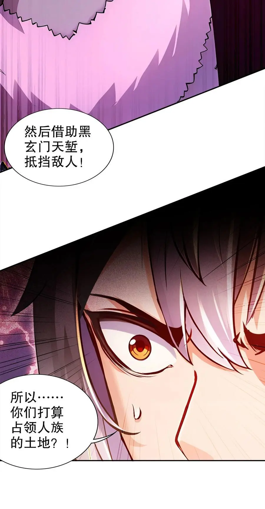154 入洞房 第14页