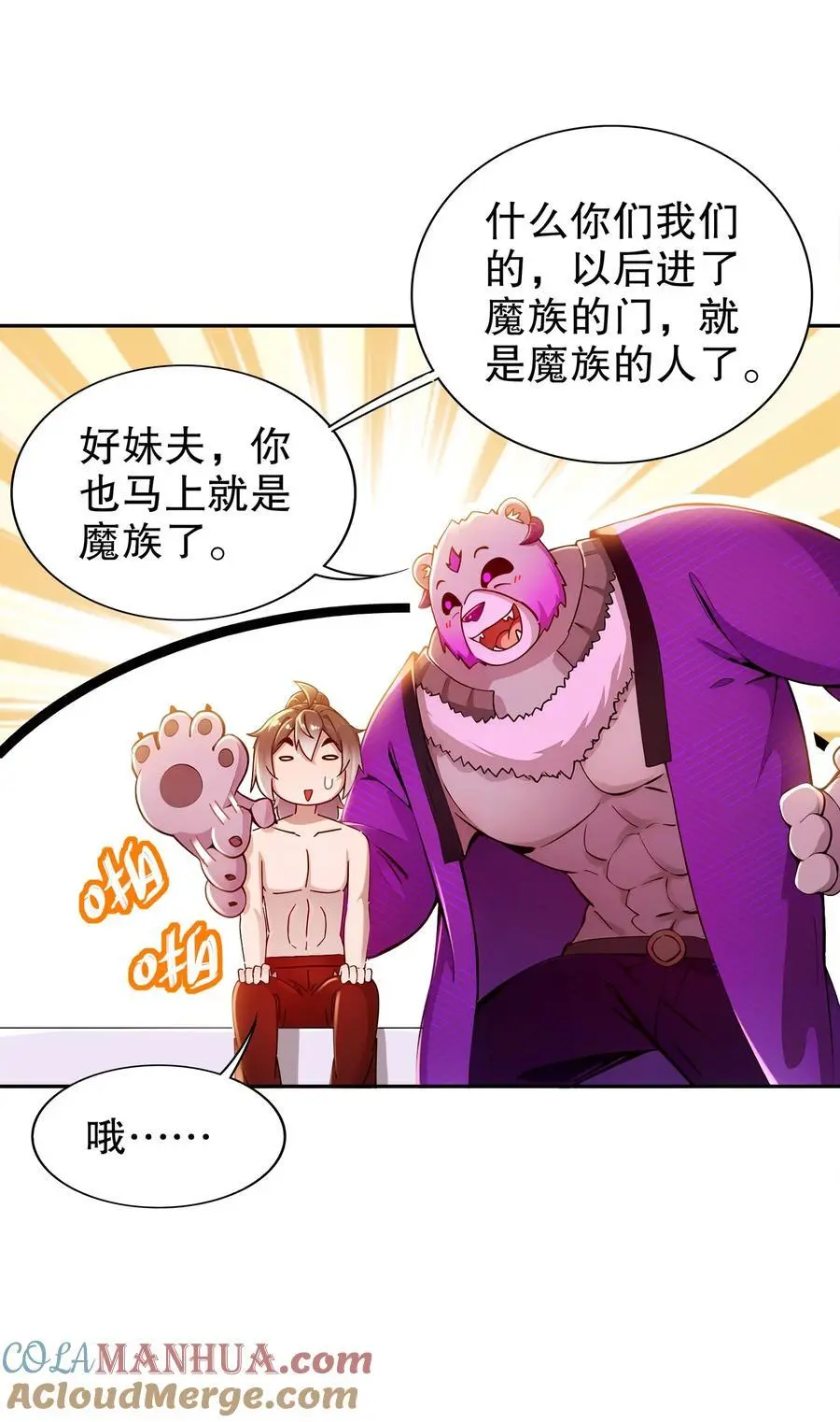 154 入洞房 第15页