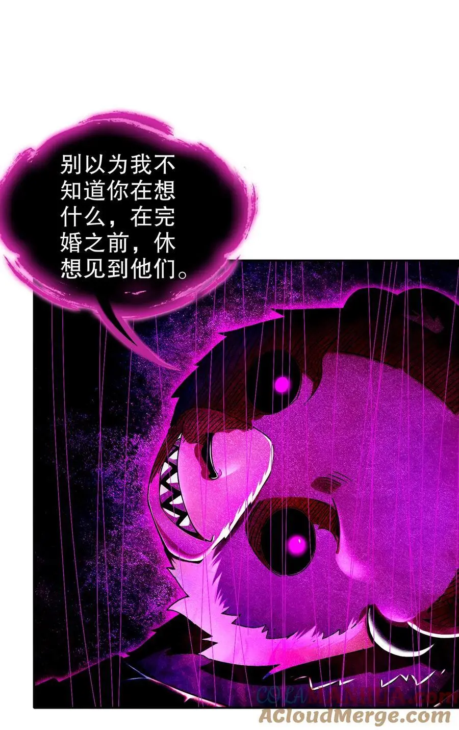 154 入洞房 第17页