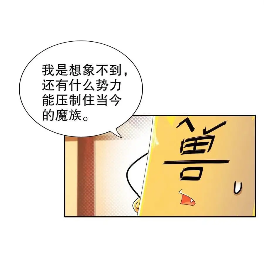 154 入洞房 第20页