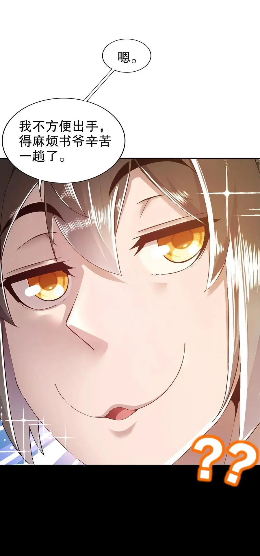 154 入洞房 第22页