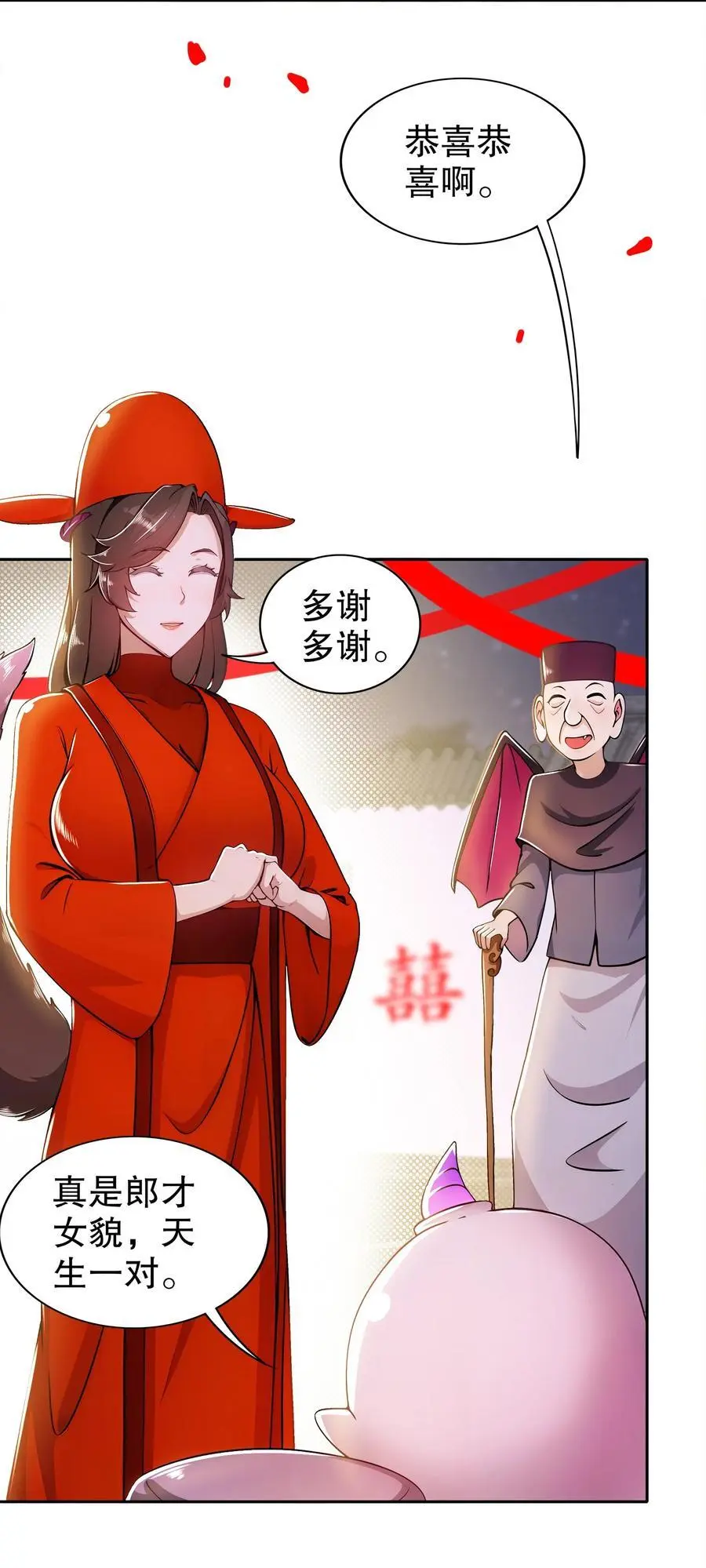 154 入洞房 第24页