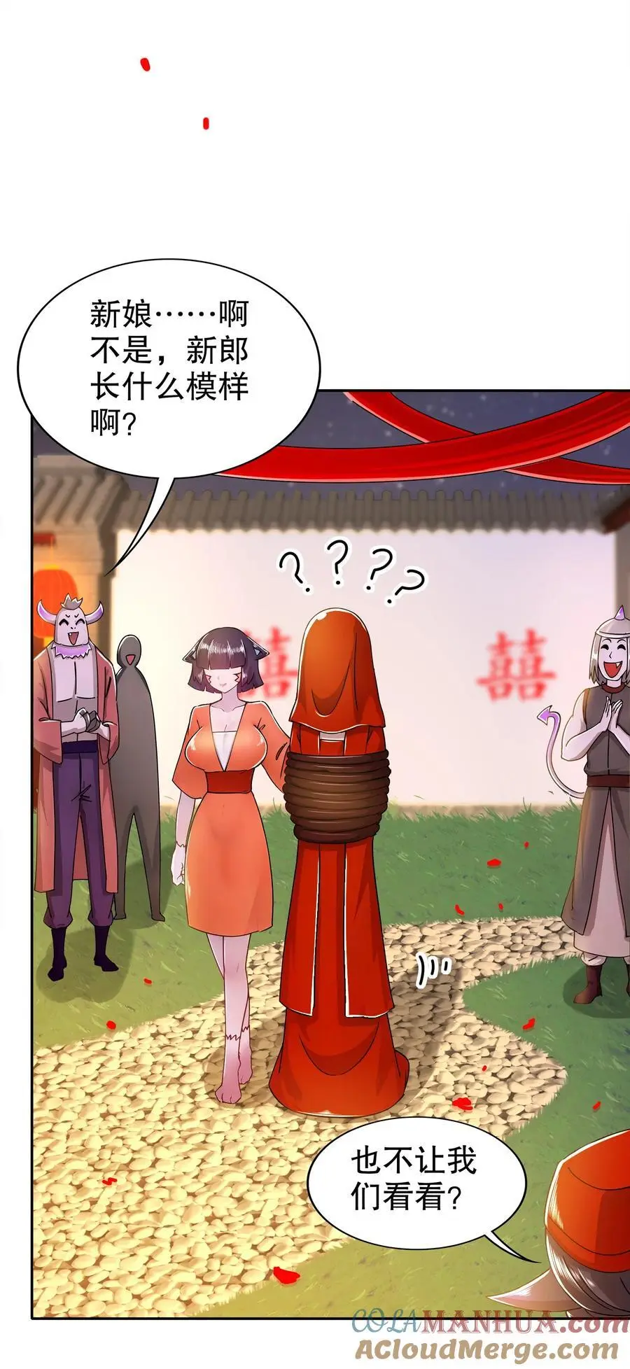 154 入洞房 第25页