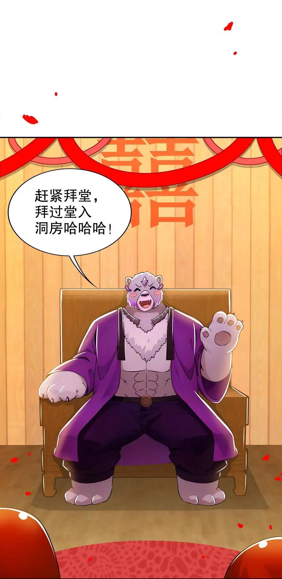 154 入洞房 第26页