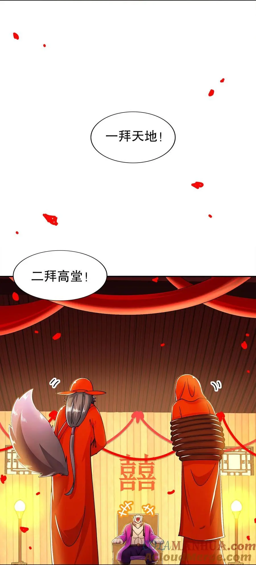 154 入洞房 第27页