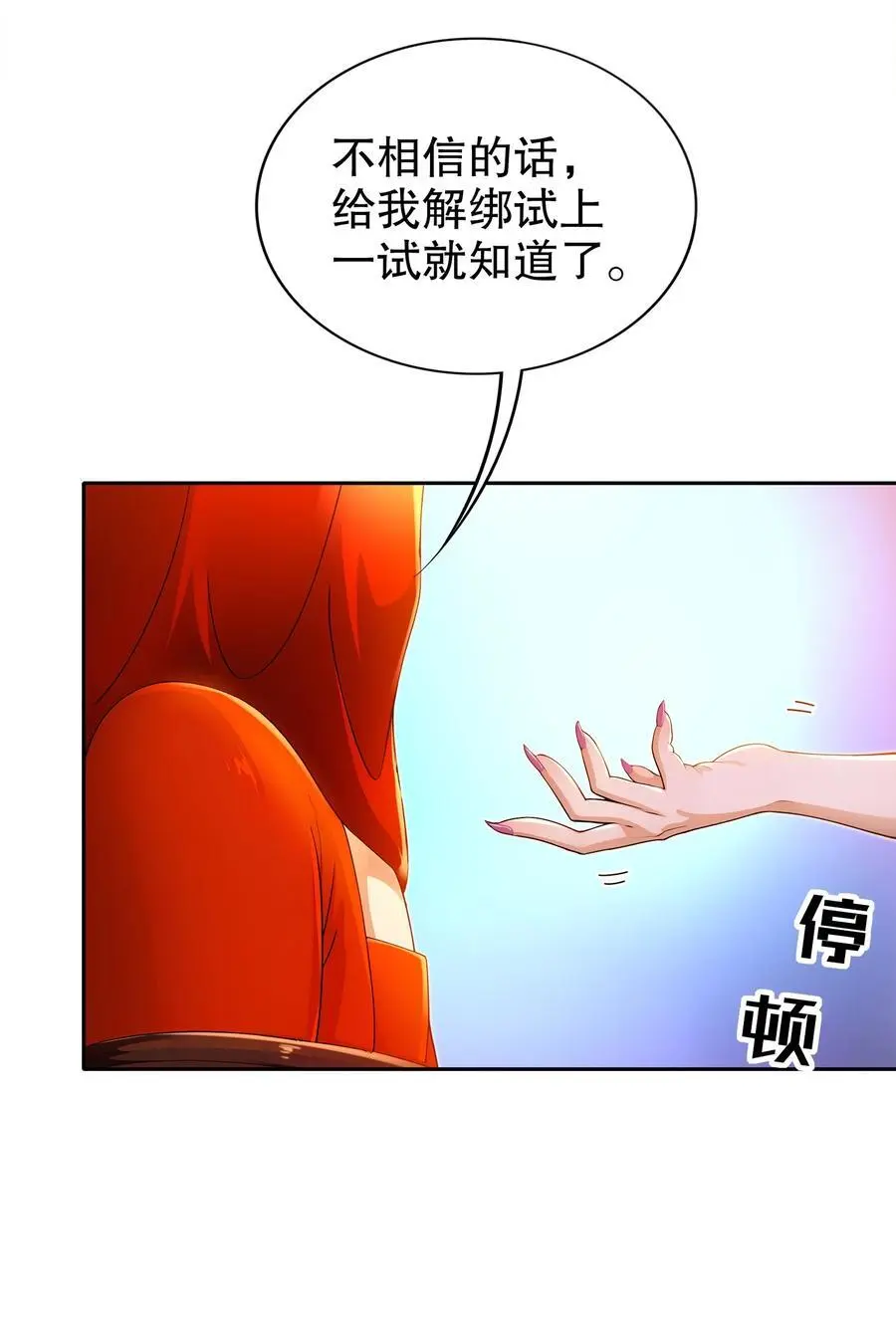 154 入洞房 第30页
