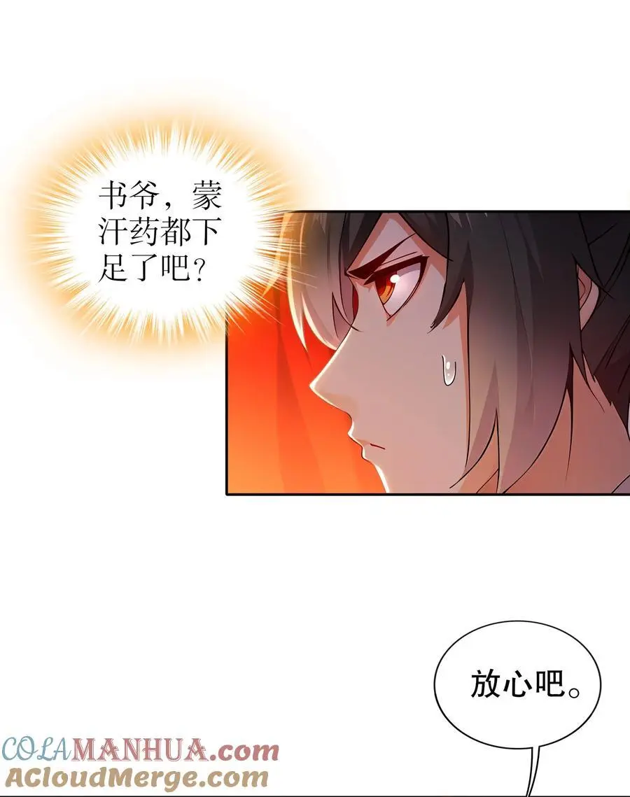 154 入洞房 第33页